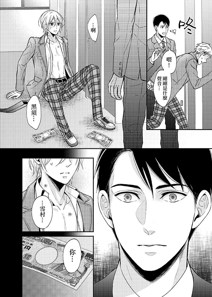 第2话 第 3 页