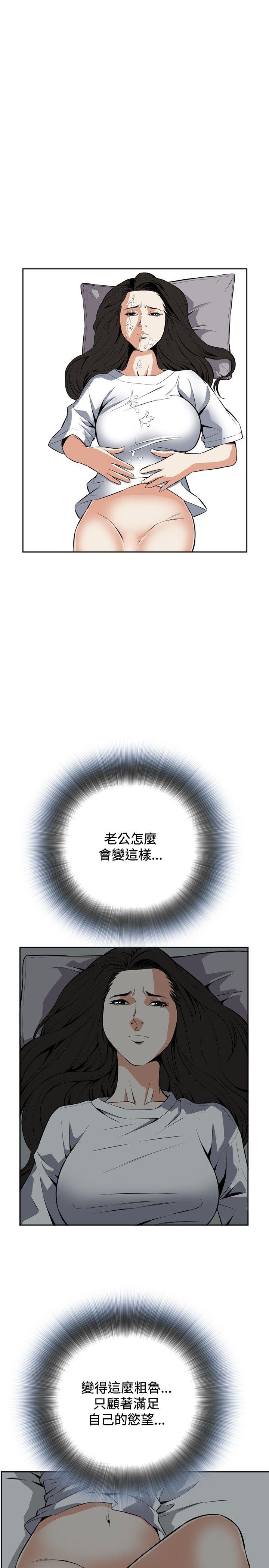 第14话 第 29 页