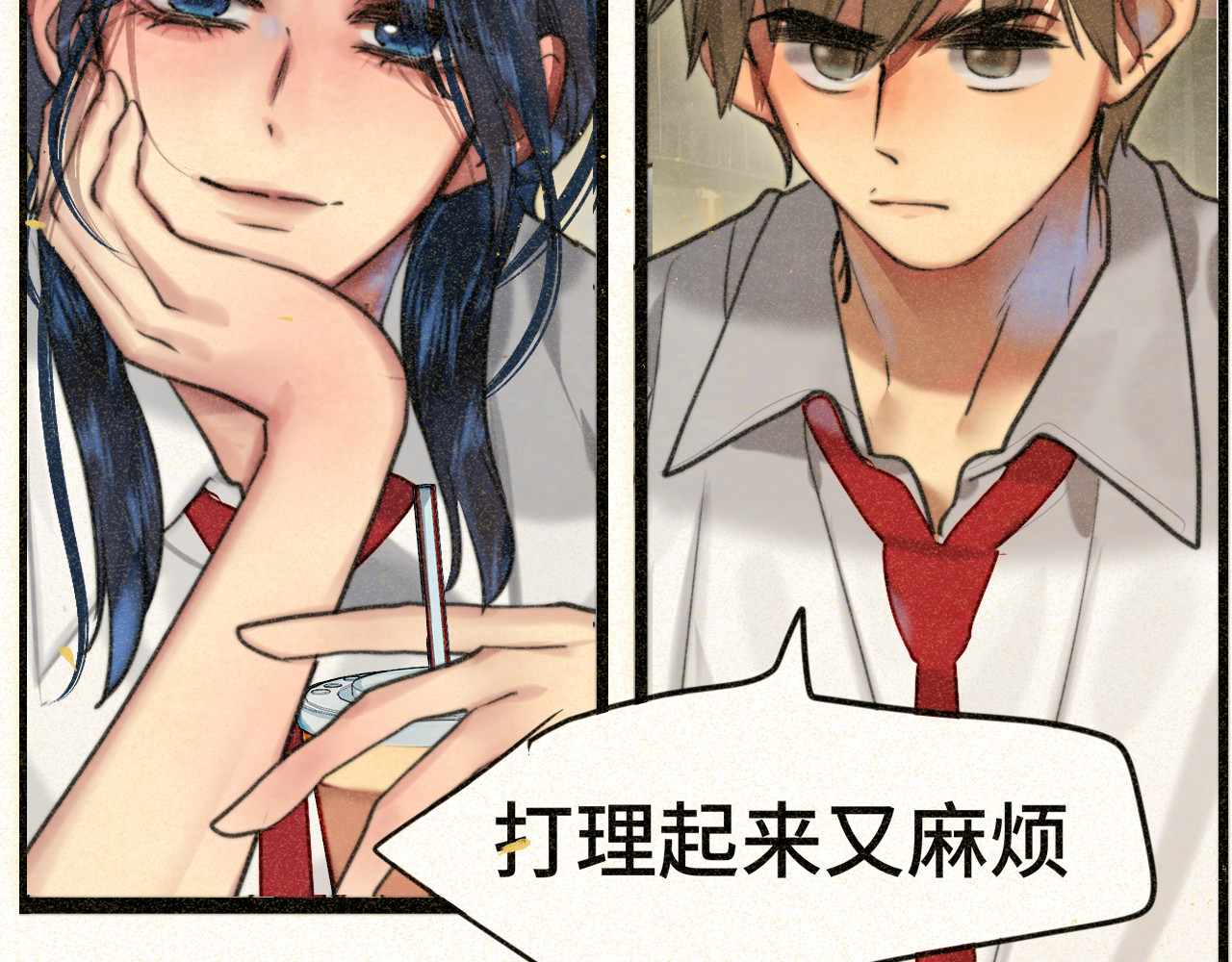 第92集淑女的反击 第 43 页