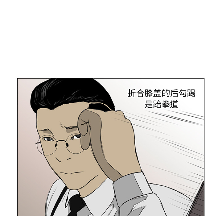 第9话 第 53 页
