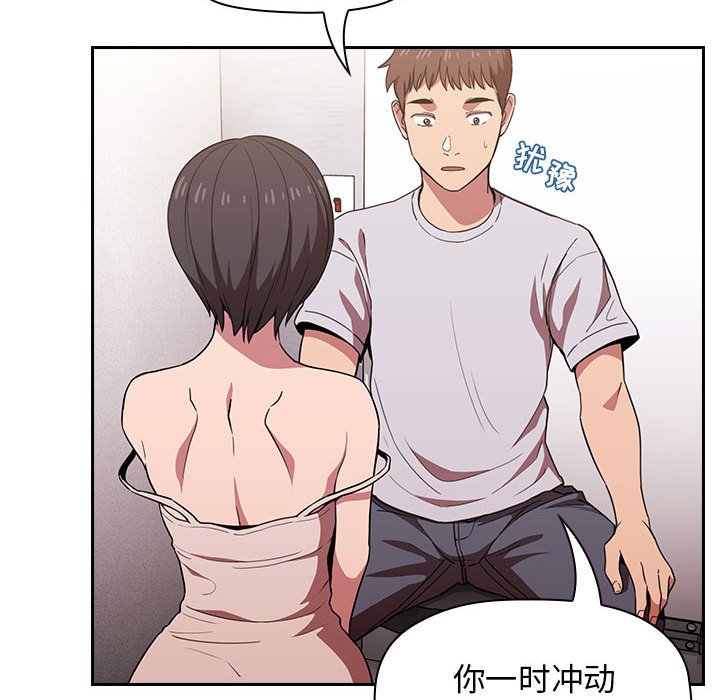 第9话 第 10 页