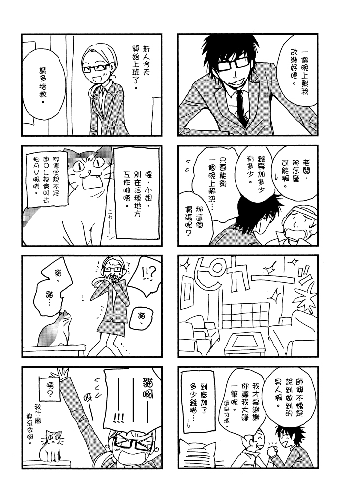 素人AV女优 青春篇 第 74 页