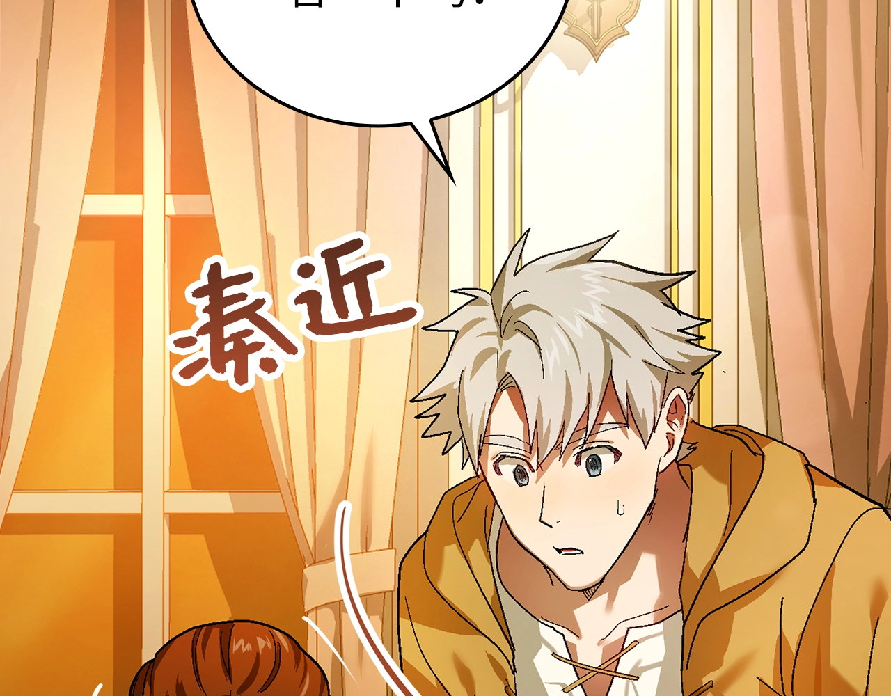 第4话 请你救救我的父亲 第 176 页