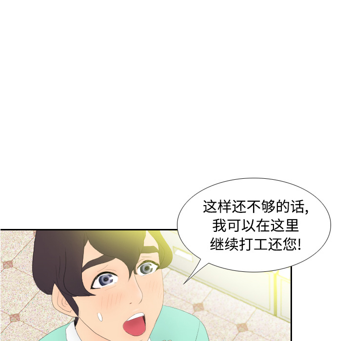 第3话 第 78 页
