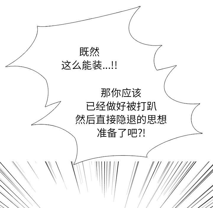 第270话 第 29 页