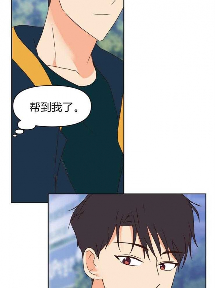第33话 第33话 第 28 页