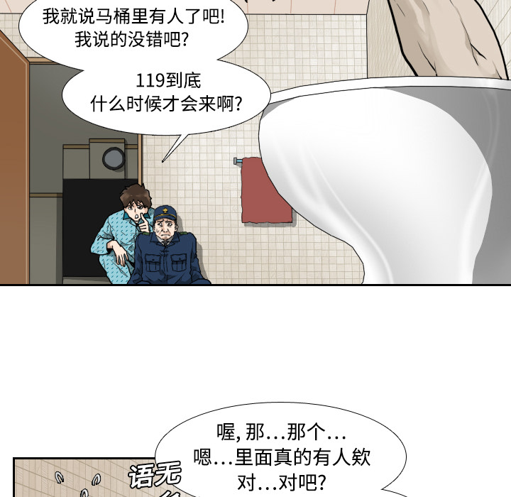 第3话 第 12 页