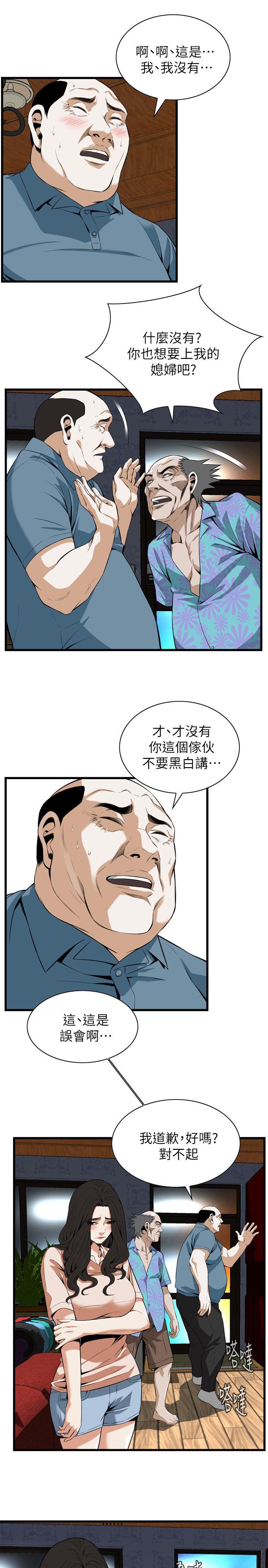 第111话 第 15 页