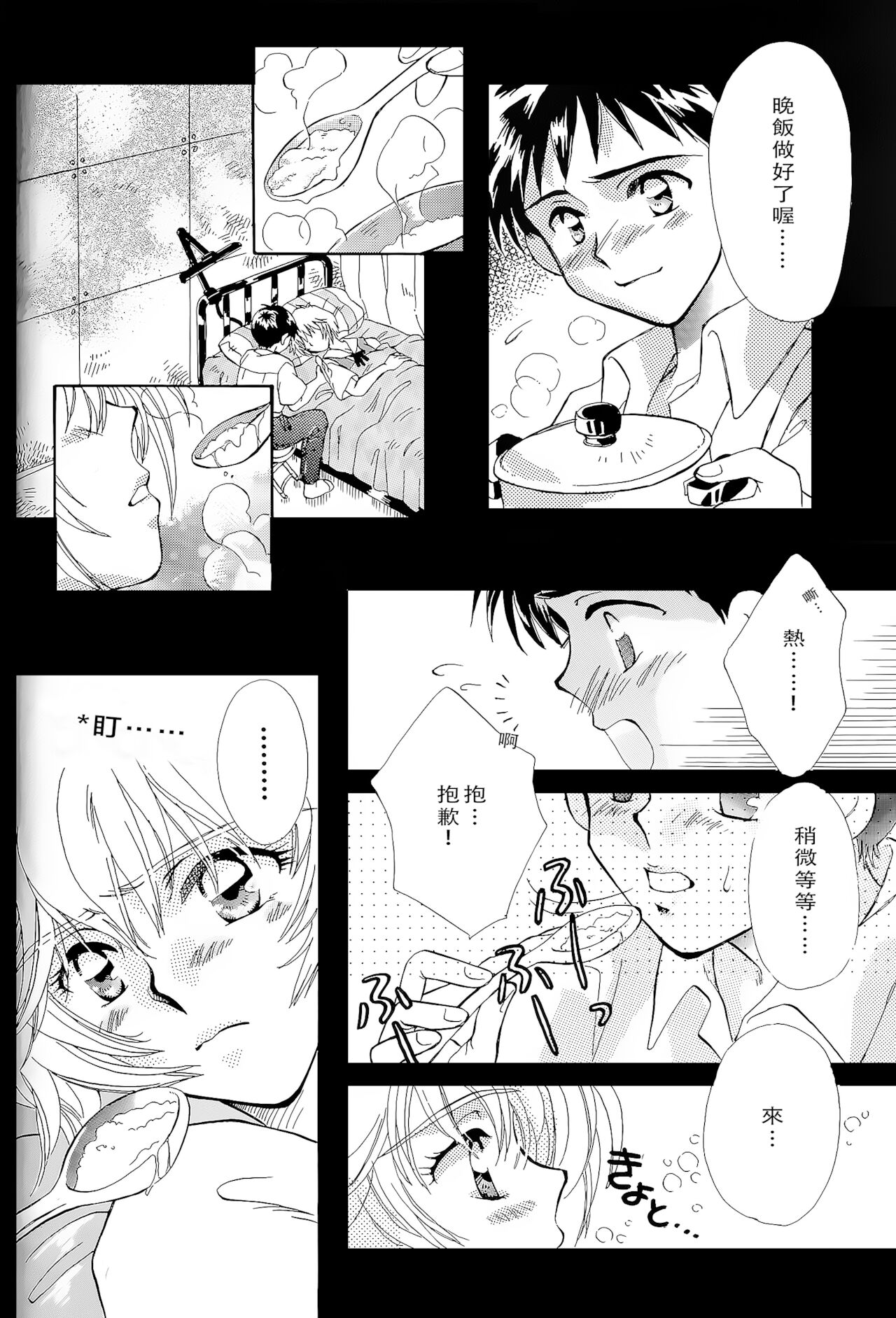 第1话 第 9 页