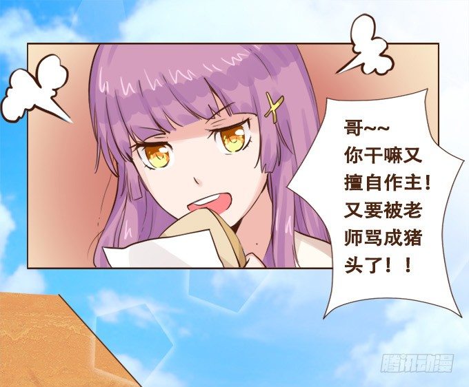 如梦似幻 第 13 页