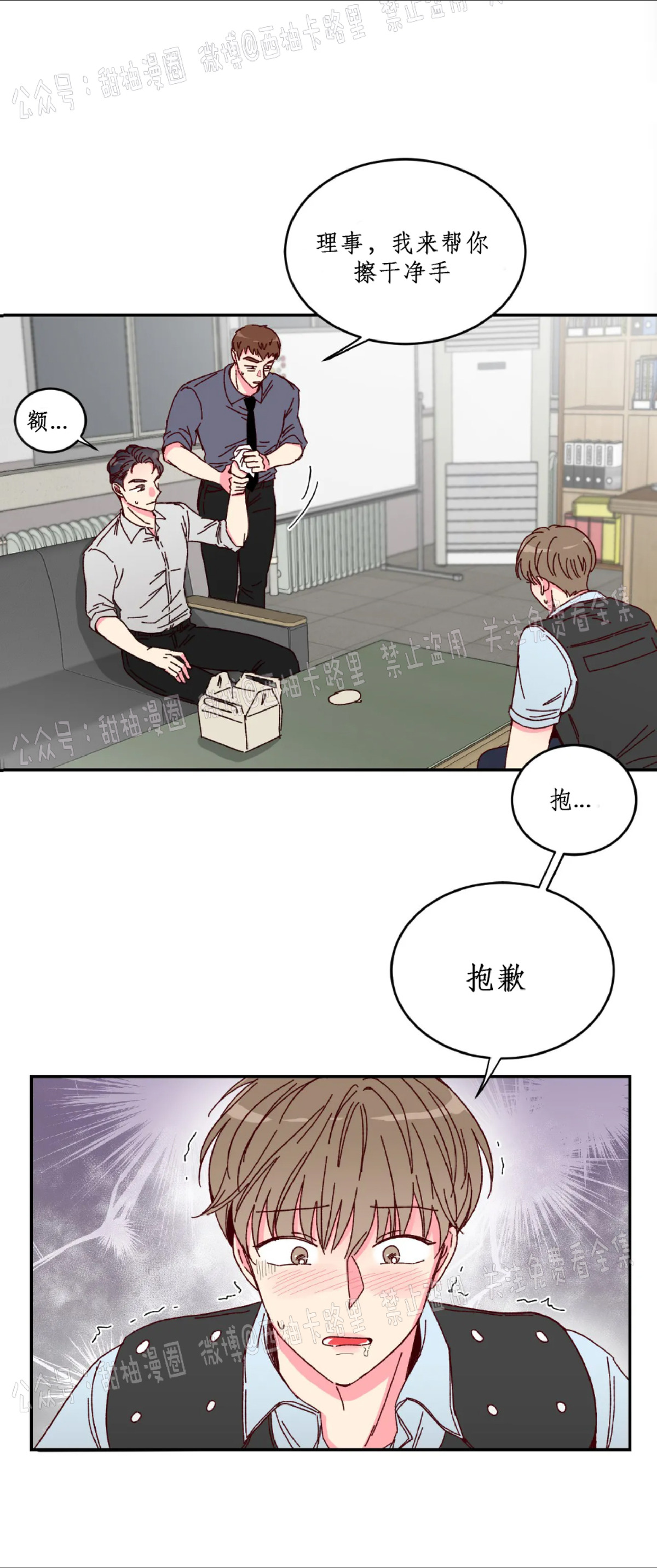 第2话 第 3 页