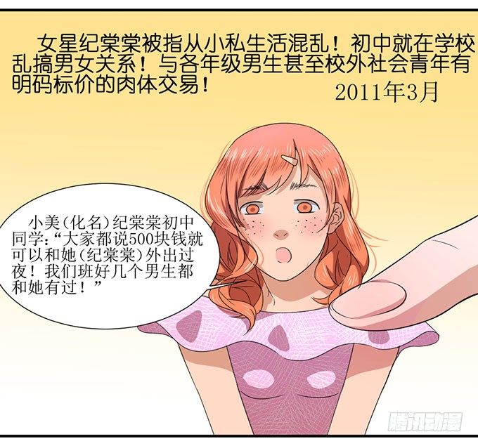 纪棠棠被黑出翔的过去 第 8 页