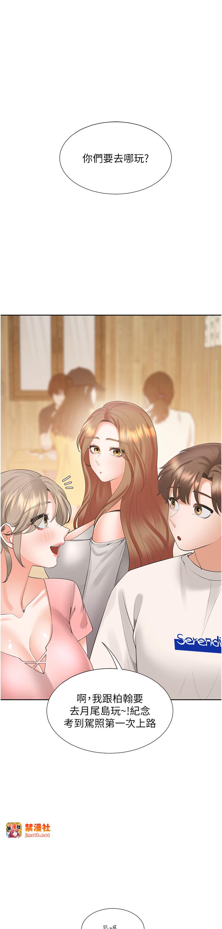 第95话 - 柏翰喜欢的人其实是… 第 11 页