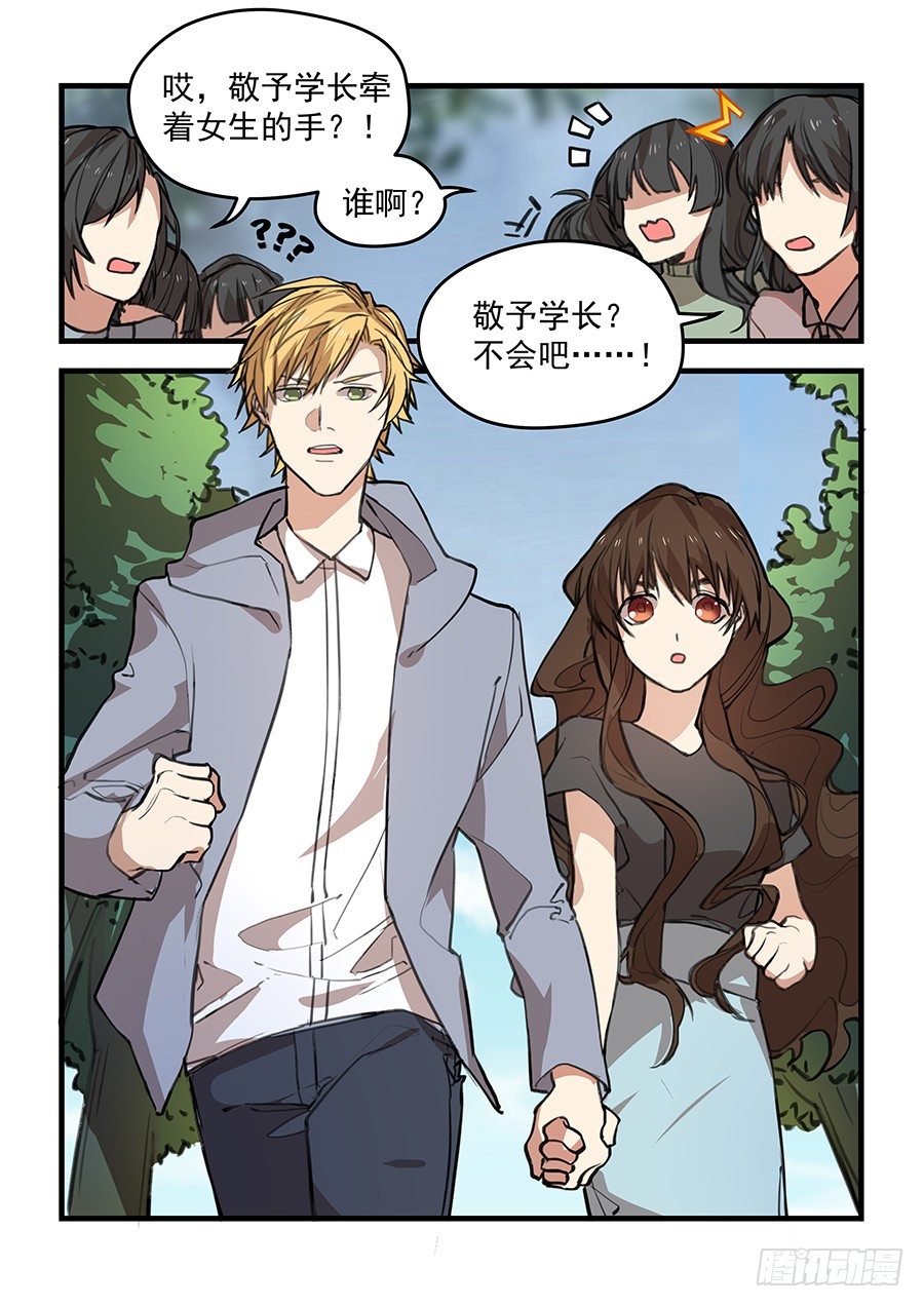 第五十五话 第 9 页