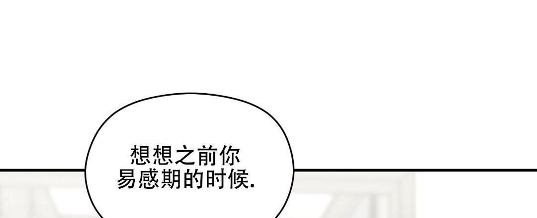 第91话 外传（9） 第 15 页