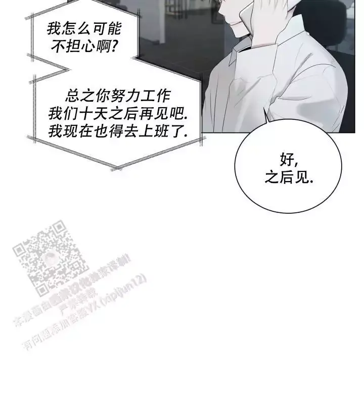 第33话 我们一起 第 28 页