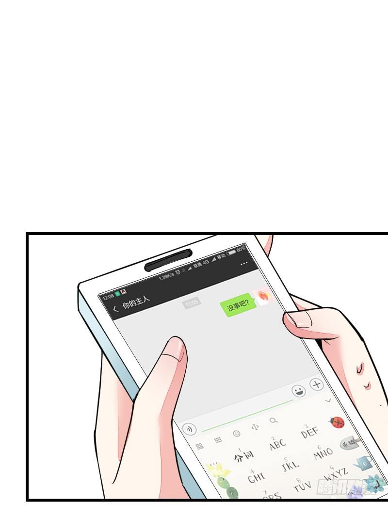 第十八话 第 10 页