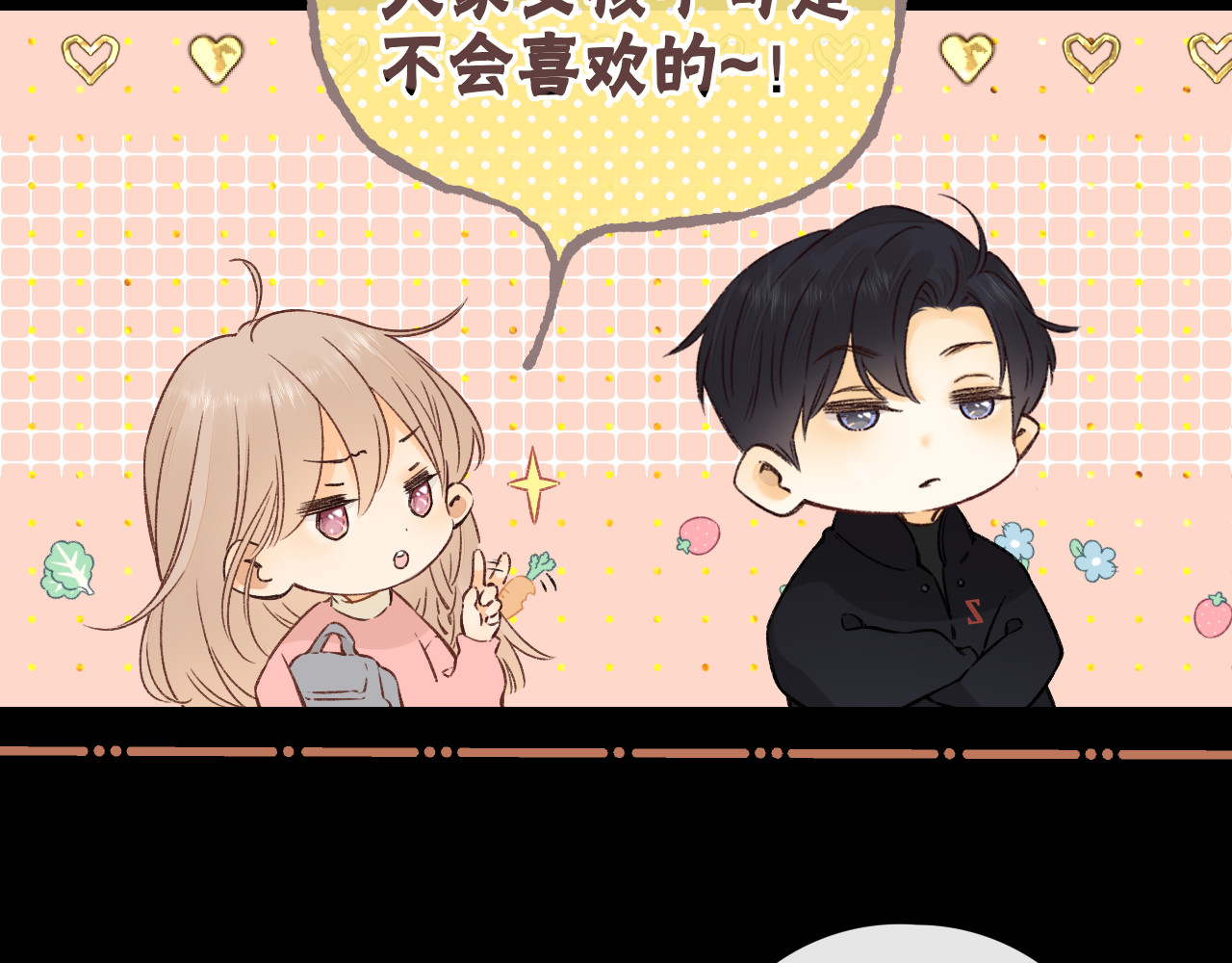 第34集 泡妞的手段 第 26 页