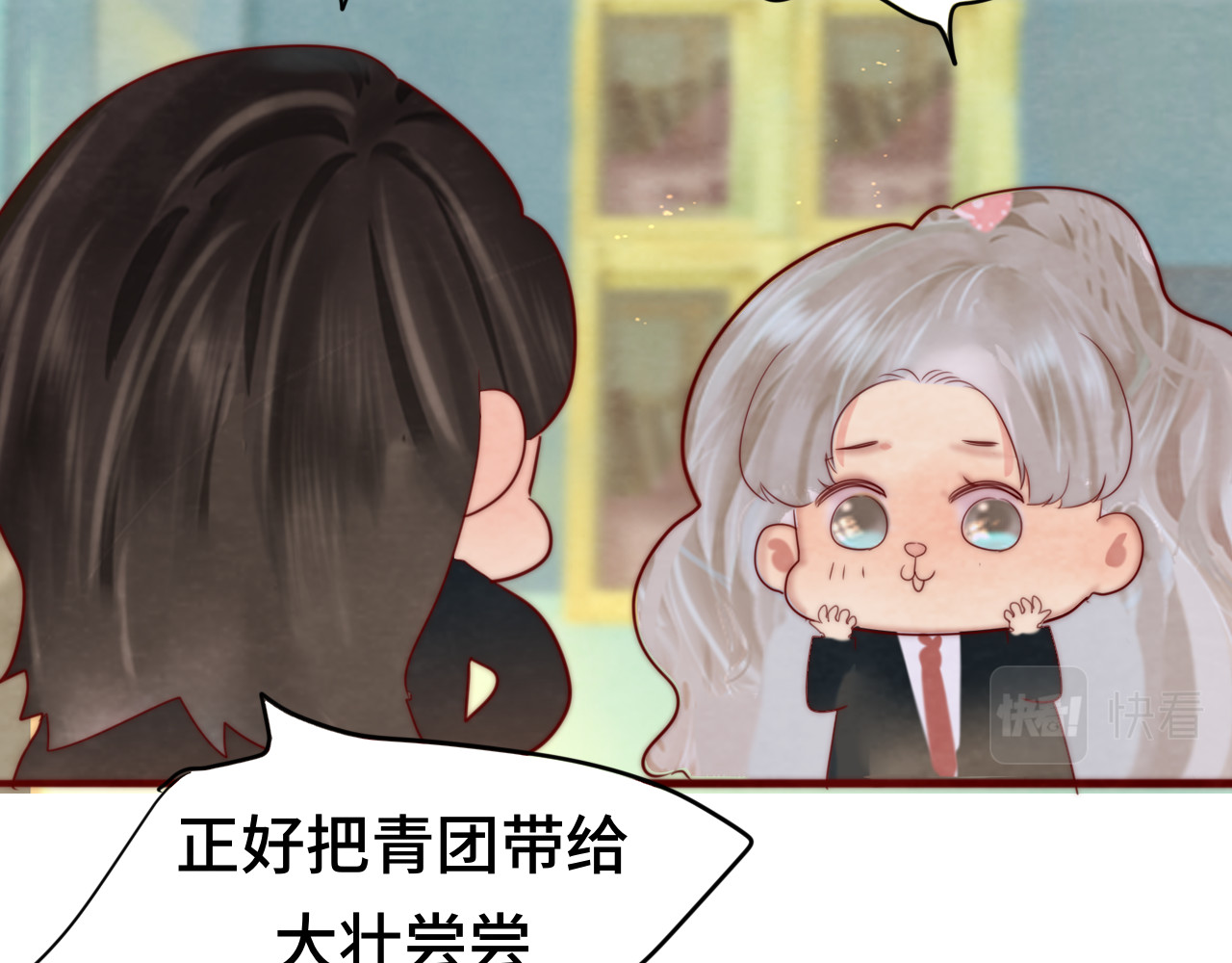 第54话 可怕的良小小 第 82 页