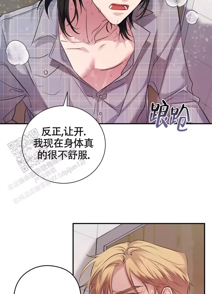 第10话 喜欢 第 18 页