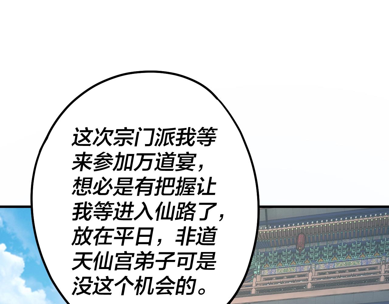 第43话 狗血大戏！ 第 5 页