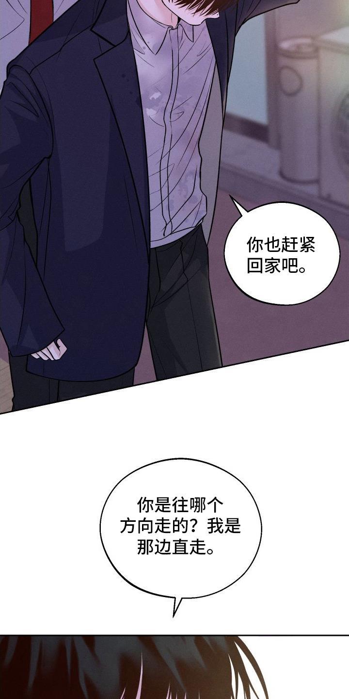第15话 担心 第 16 页