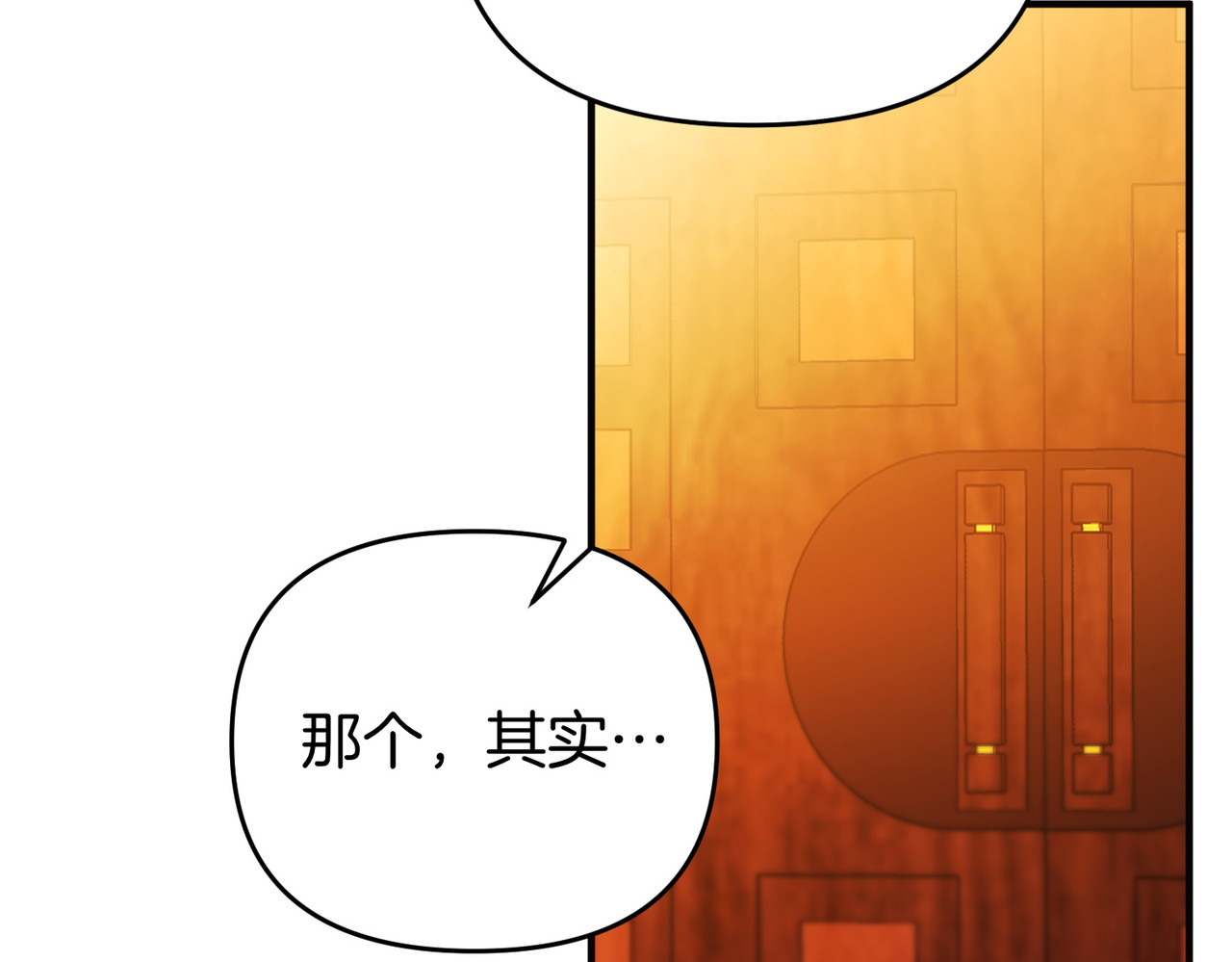 第58话 投机 第 102 页