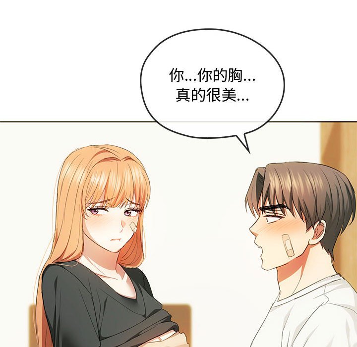 第20话 第 65 页