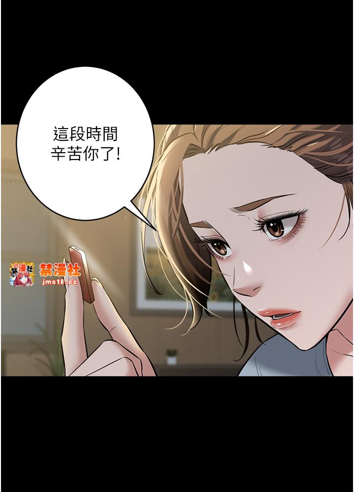 第24话 - 老公，你都在忙这些啊… 第 5 页