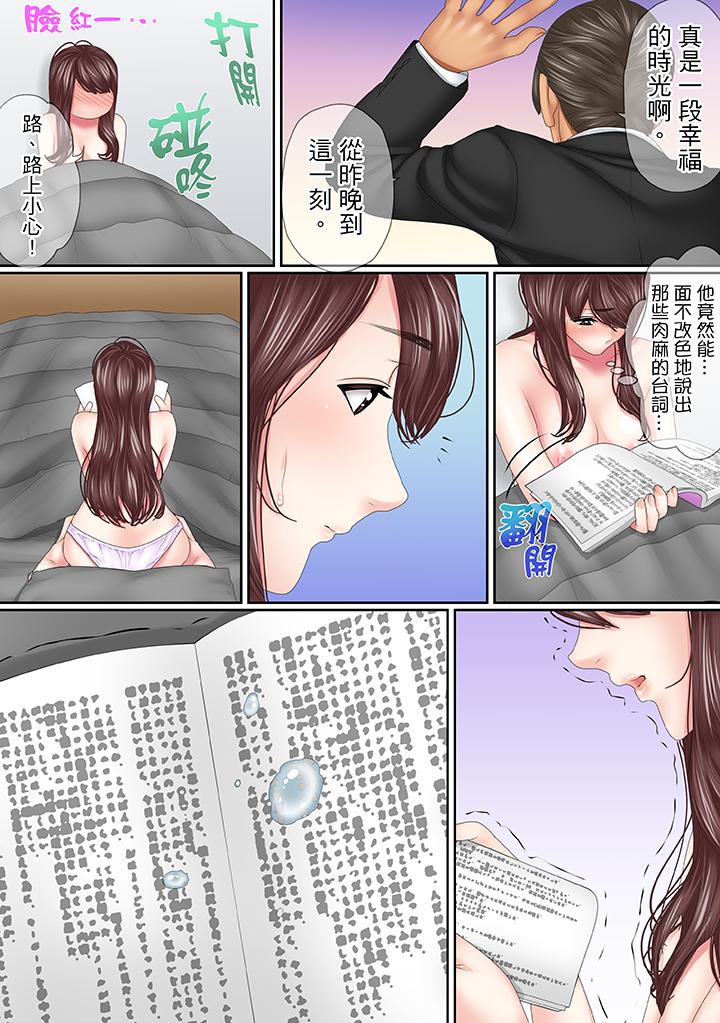 第14话 第 12 页