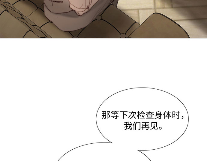 第5话 琉璃花园（1） 第 119 页