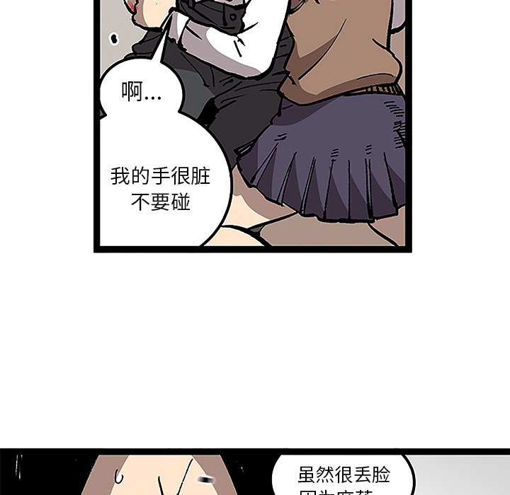 第32话 第 83 页