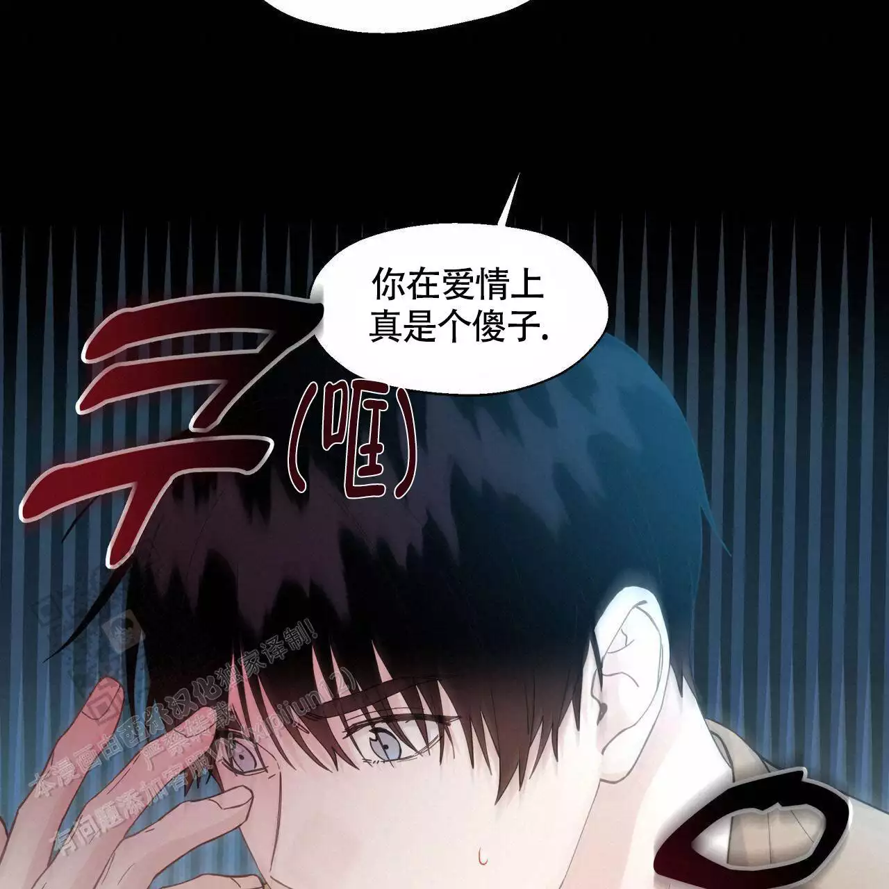 第132话 问你个事 第 27 页