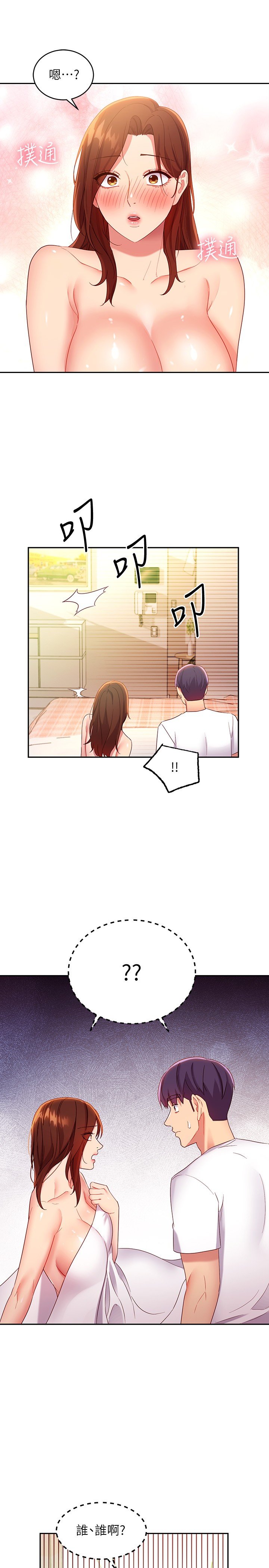 第91话 - 两个女人的对决 第 15 页