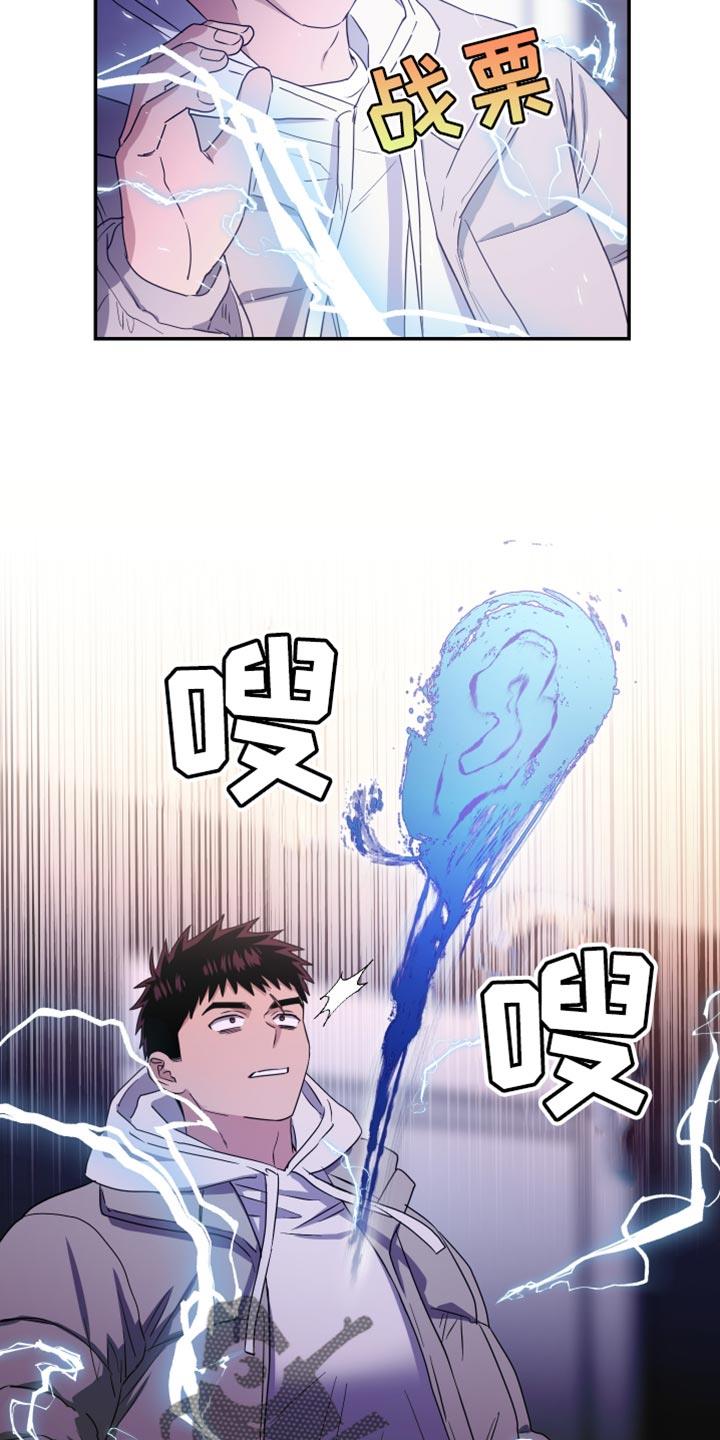 第46话 走开！ 第 24 页