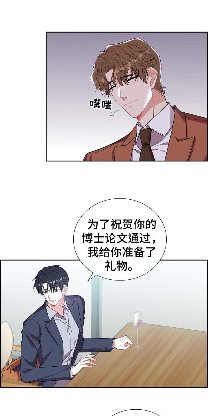 第2话 庆祝 第 19 页