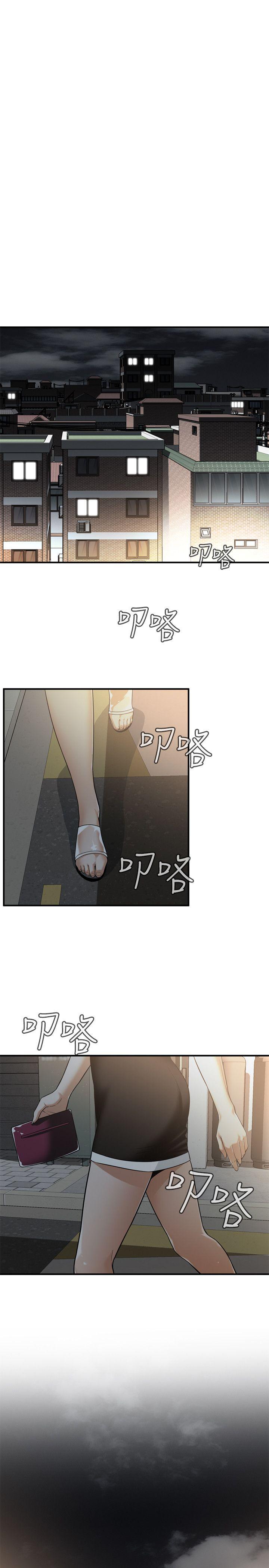 第140话-吃醋 第 7 页