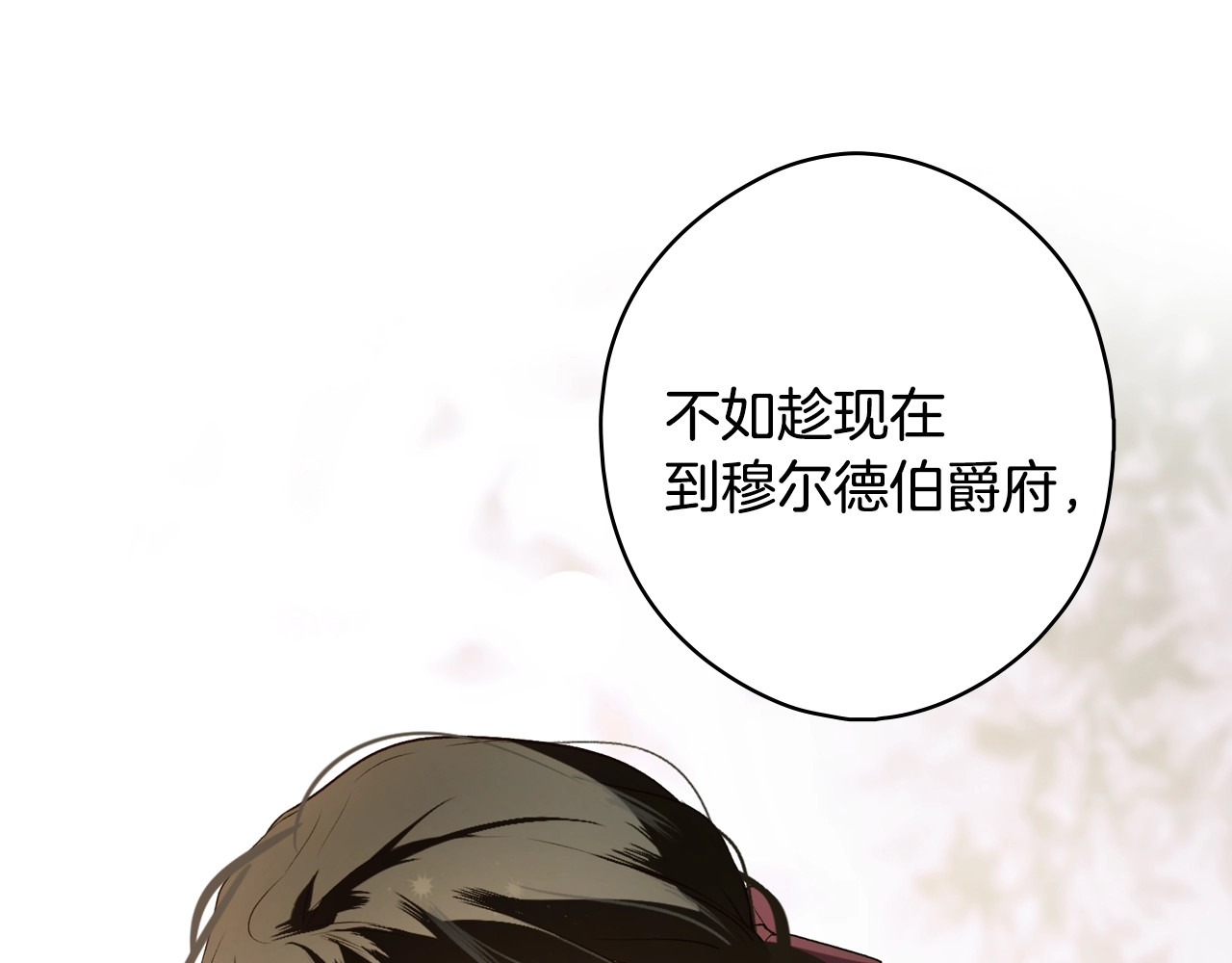 第39话 疑点重重 第 154 页