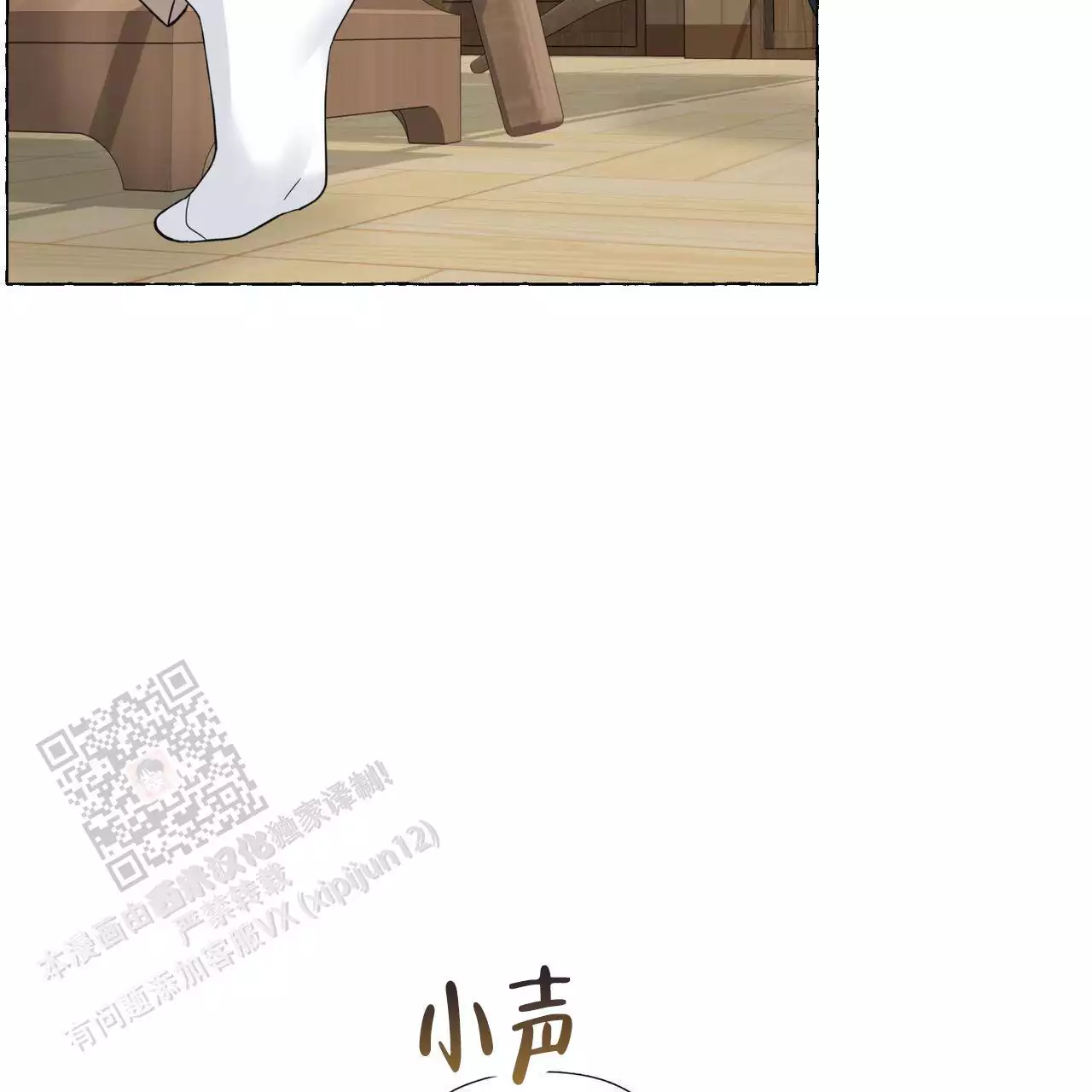 第140话 放松下来了 第 40 页