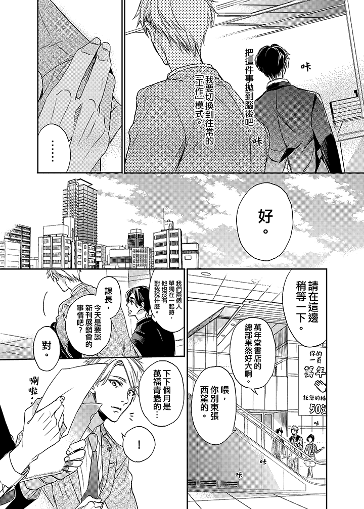 第3话 第 8 页