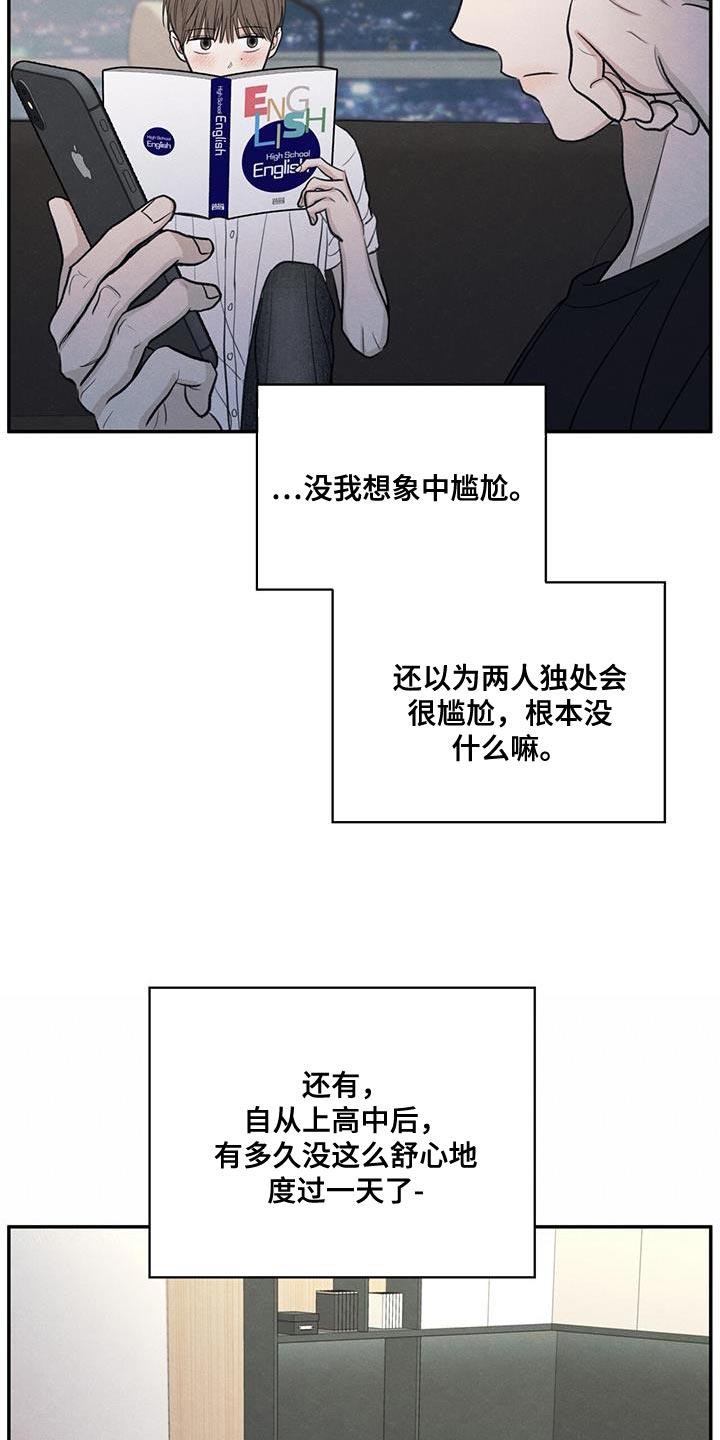 第99话 【第二季】已经很晚了 第 19 页
