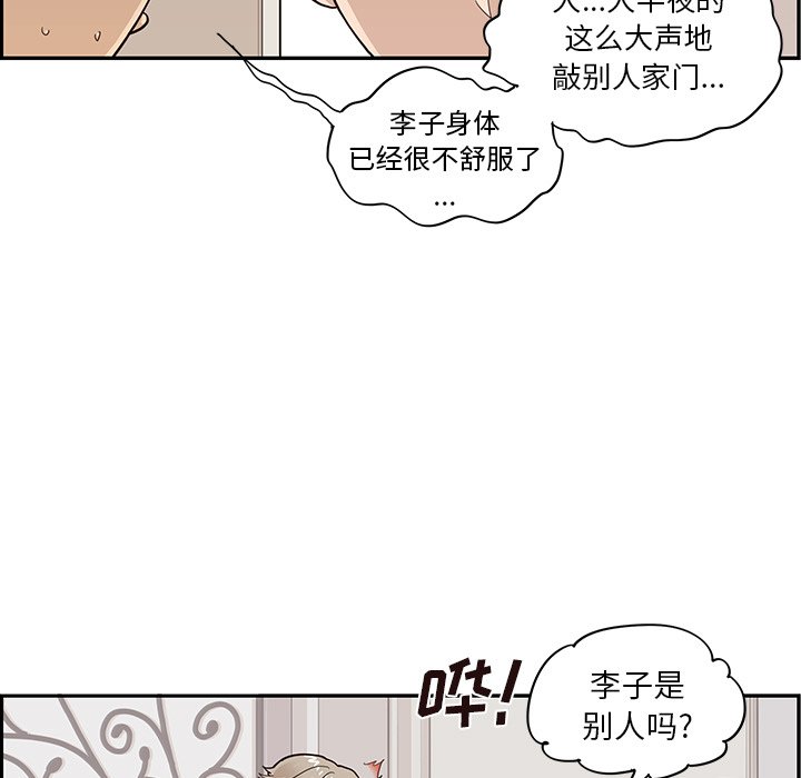 第90话 第 9 页