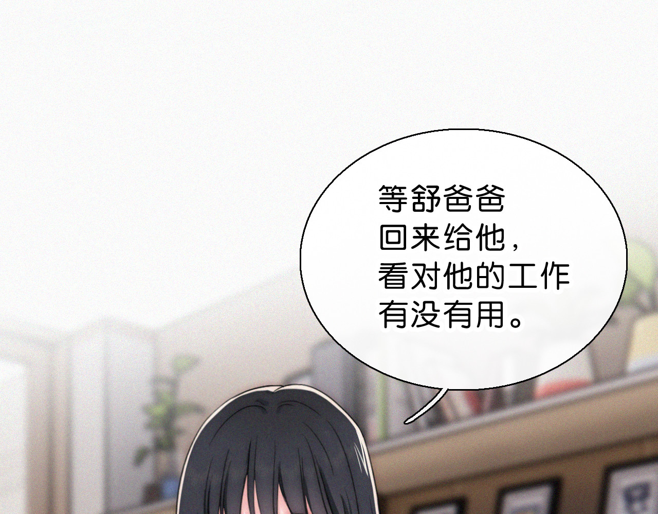 第69话 改变 第 98 页