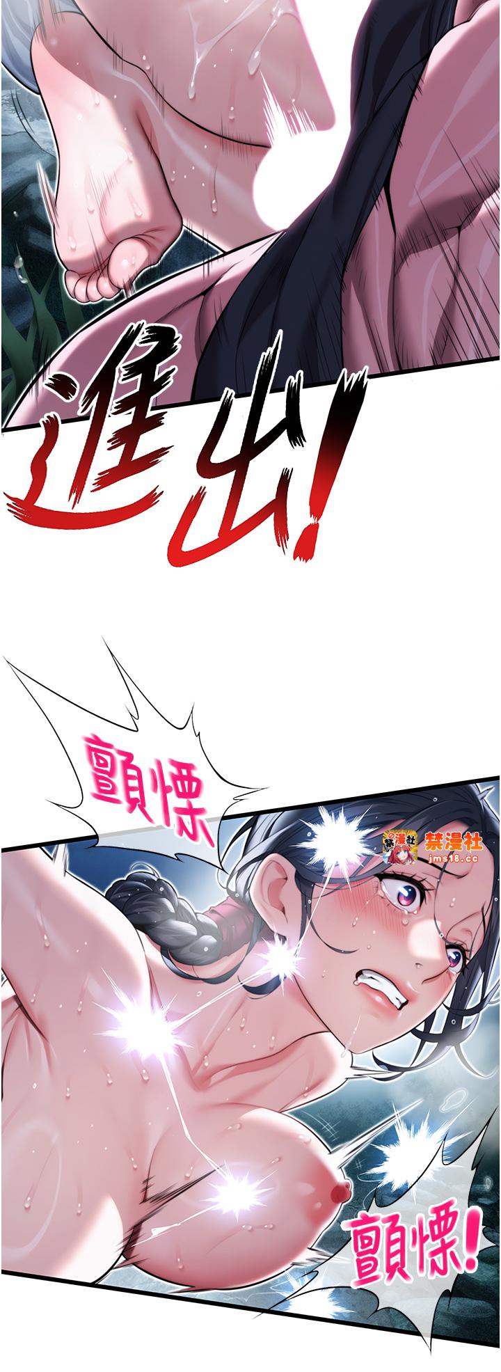 第8话 - 被巨物操到喷水的蜜穴 第 41 页