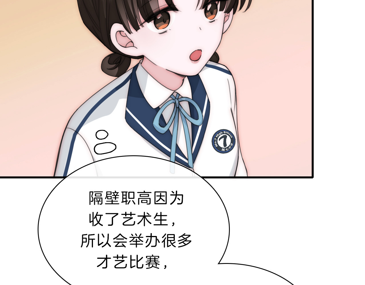 第8话 小哑巴 第 75 页