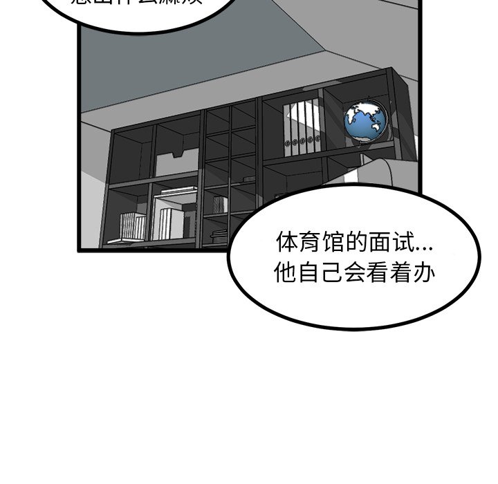 第68话 第 95 页