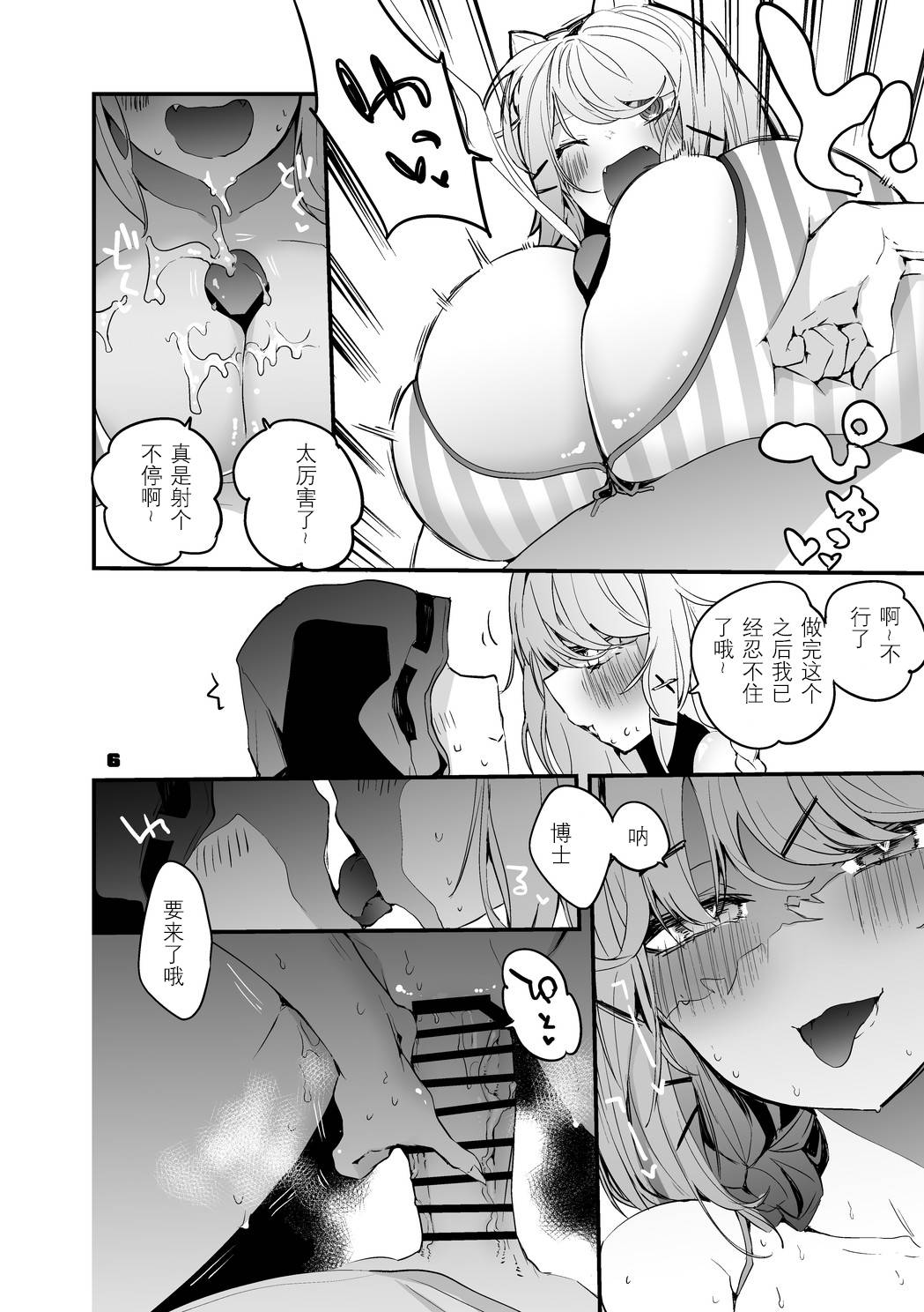 第1话 第 6 页