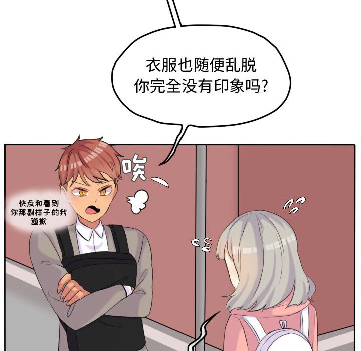 第47话 第 35 页