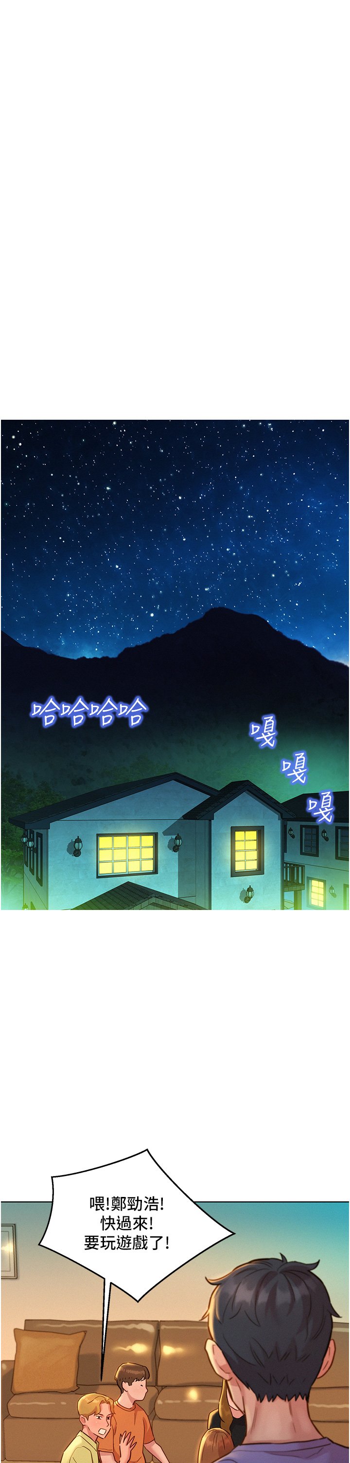第36话 - 我要你马上插进来 第 25 页