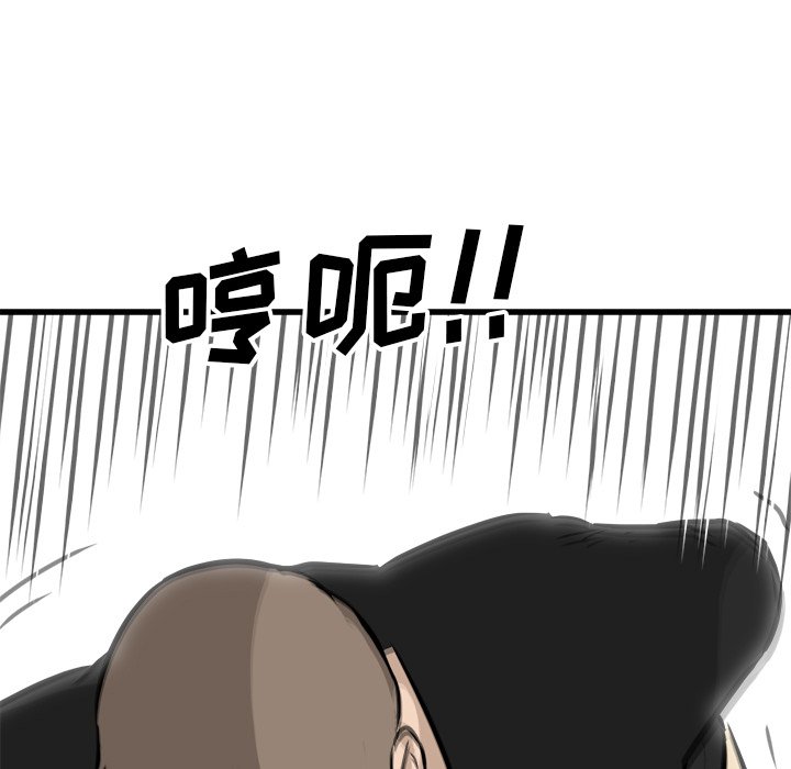 第75话 第 13 页
